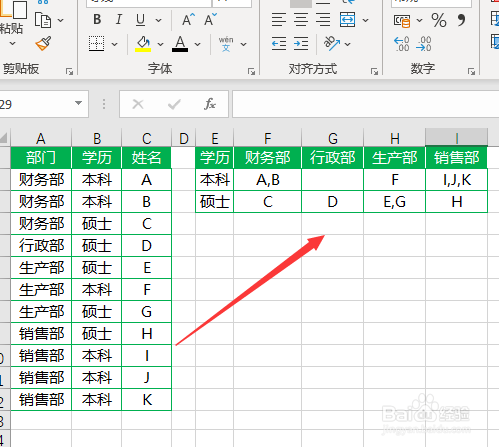 Excel如何将多个条件多数据录入在一个单元格内