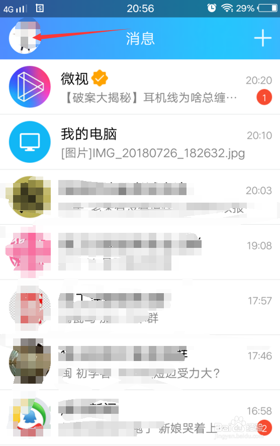 如何不用数据线将手机文件导入电脑中