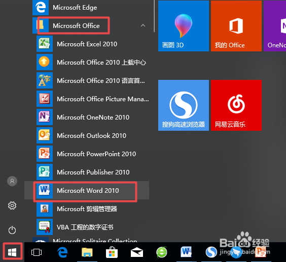 word2010中如何制作一个运动型封面
