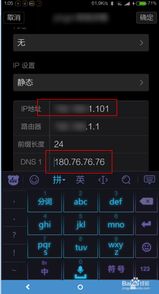 红米note4x连接上无线网打不开网页怎么办