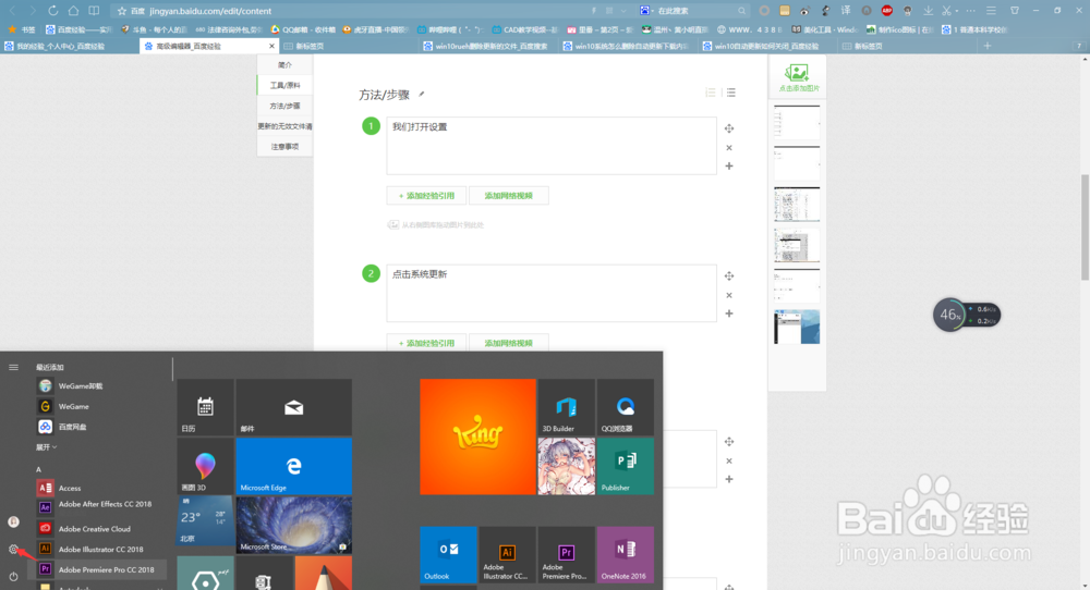 win10如何取消自动更新（超简单）