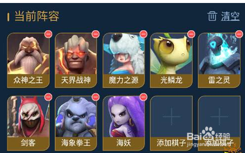 自走棋神族怎么搭配