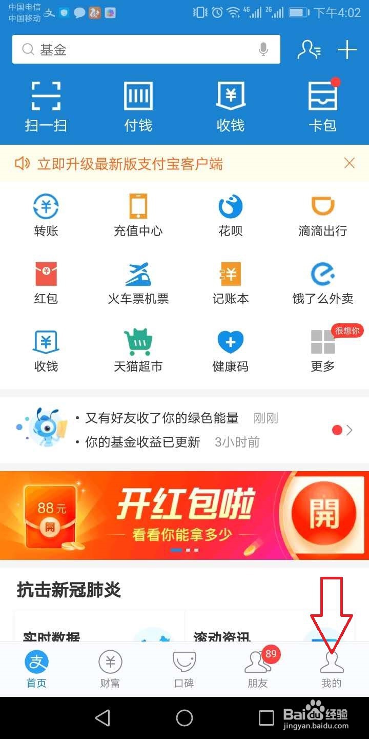 怎么调整蚂蚁借呗额度?