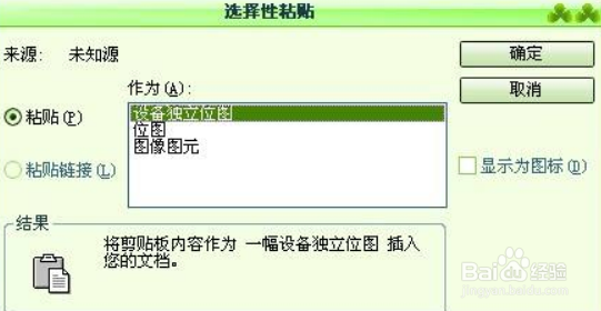 Excel中的数据怎样横竖转换