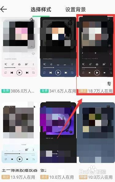 qq音乐切换限定版播放器样式怎么做