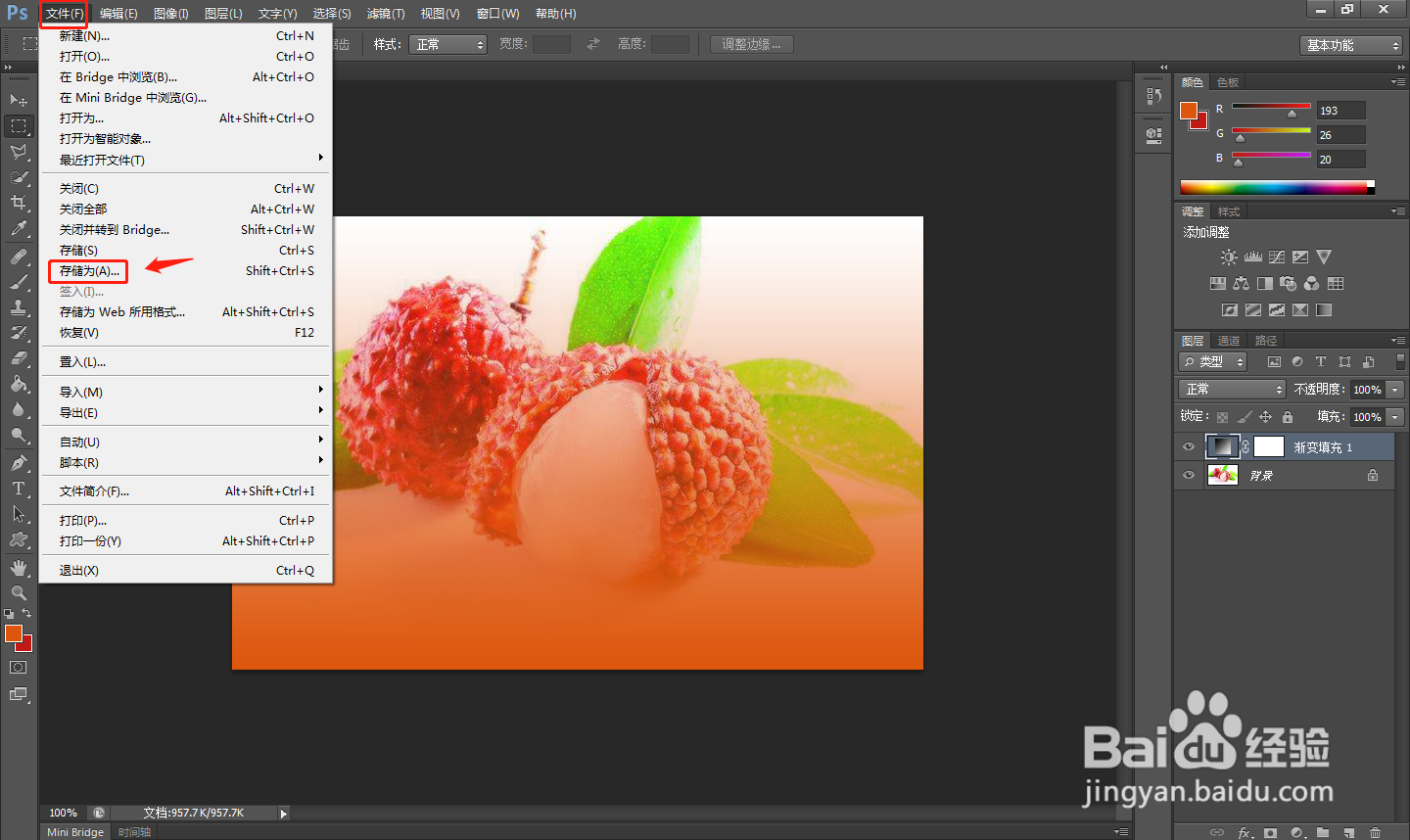 PS中如何新建渐变填充图层？