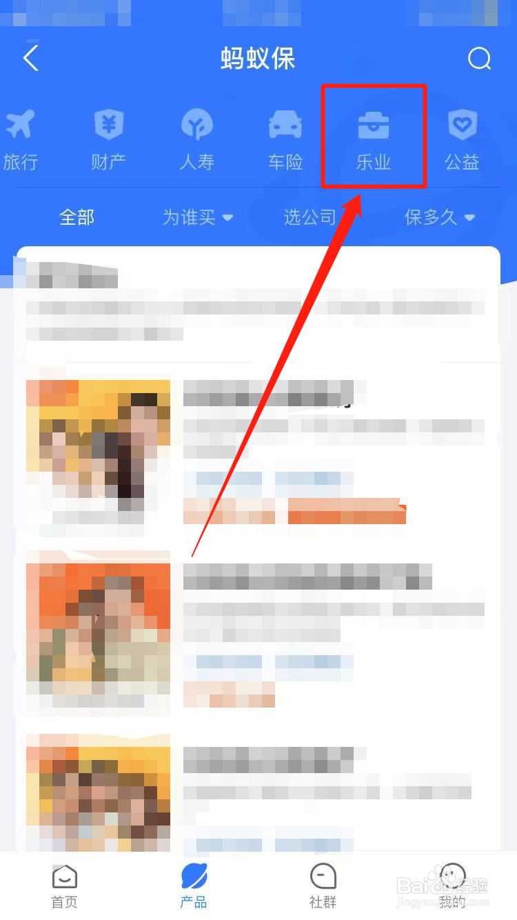 食品安全责任险在支付宝怎么买