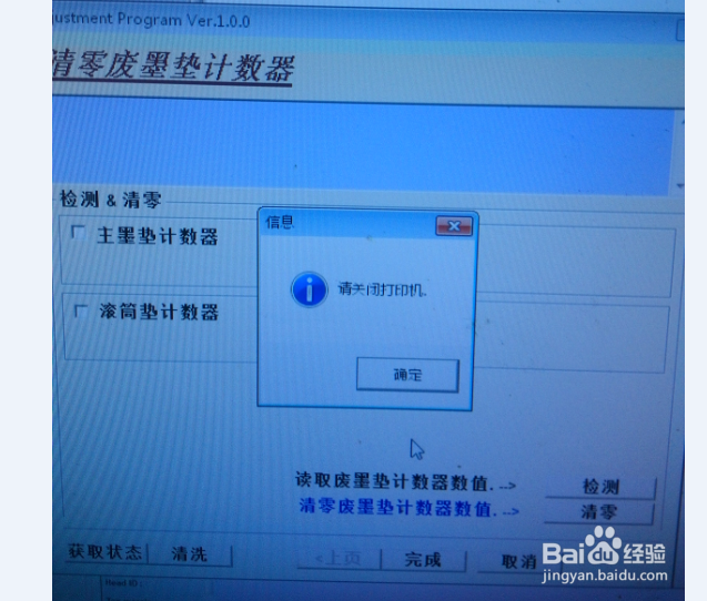 爱普生t50清零彩色喷墨打印机墨水灯进纸灯亮