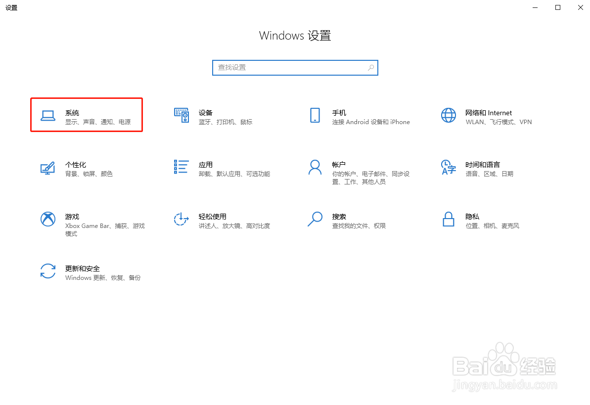 Win10怎么开启夜间模式