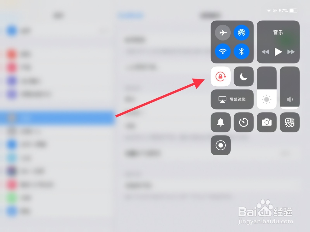 苹果ipad怎么设置屏幕锁定？