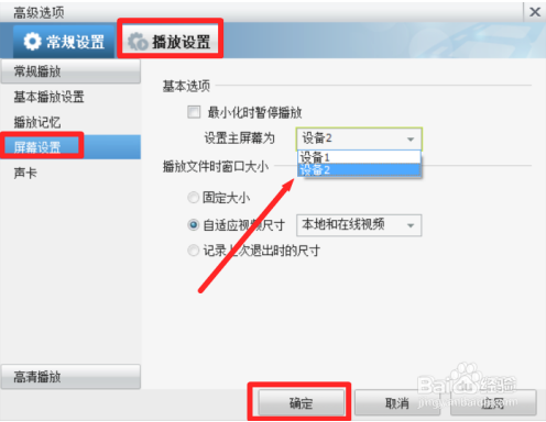 笔记本怎么外接显示器