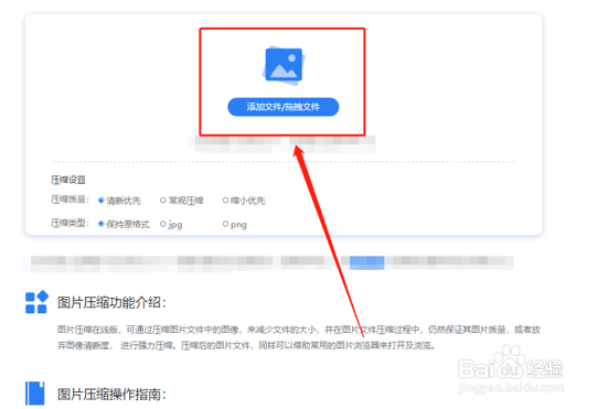 jpg图片压缩工具你知道怎么用嘛