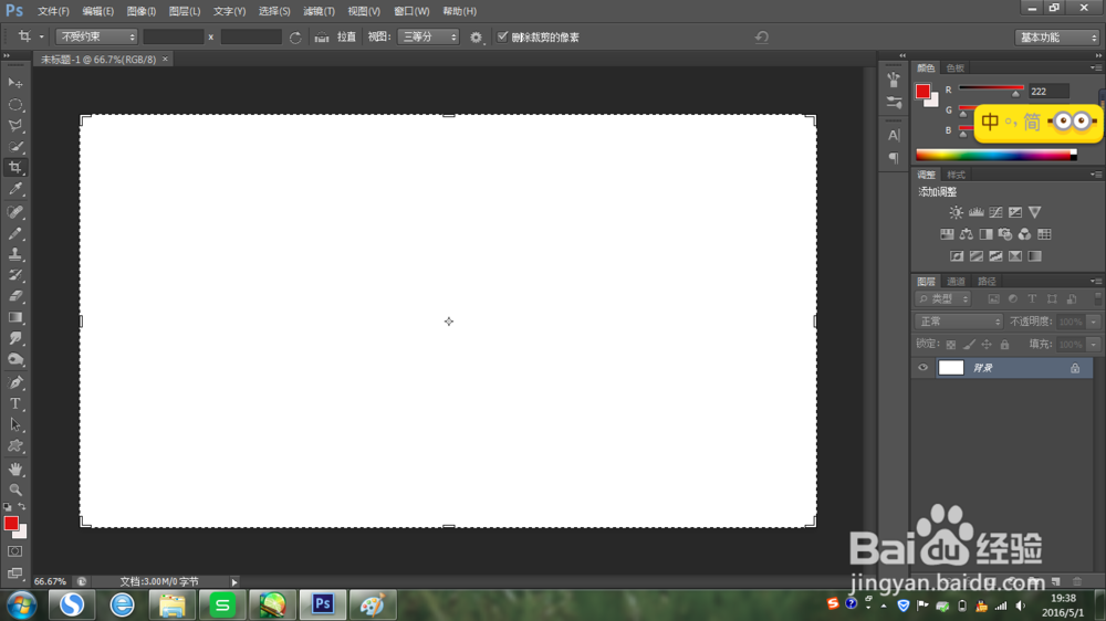 用电脑怎样快速截图
