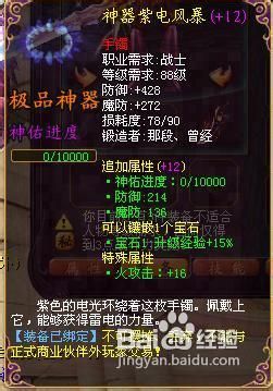 魔域装备之100%成功的+9到+12的方法