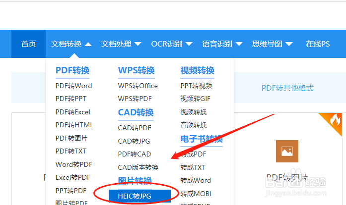 iPhone XS Max手机图片怎样用电脑打开