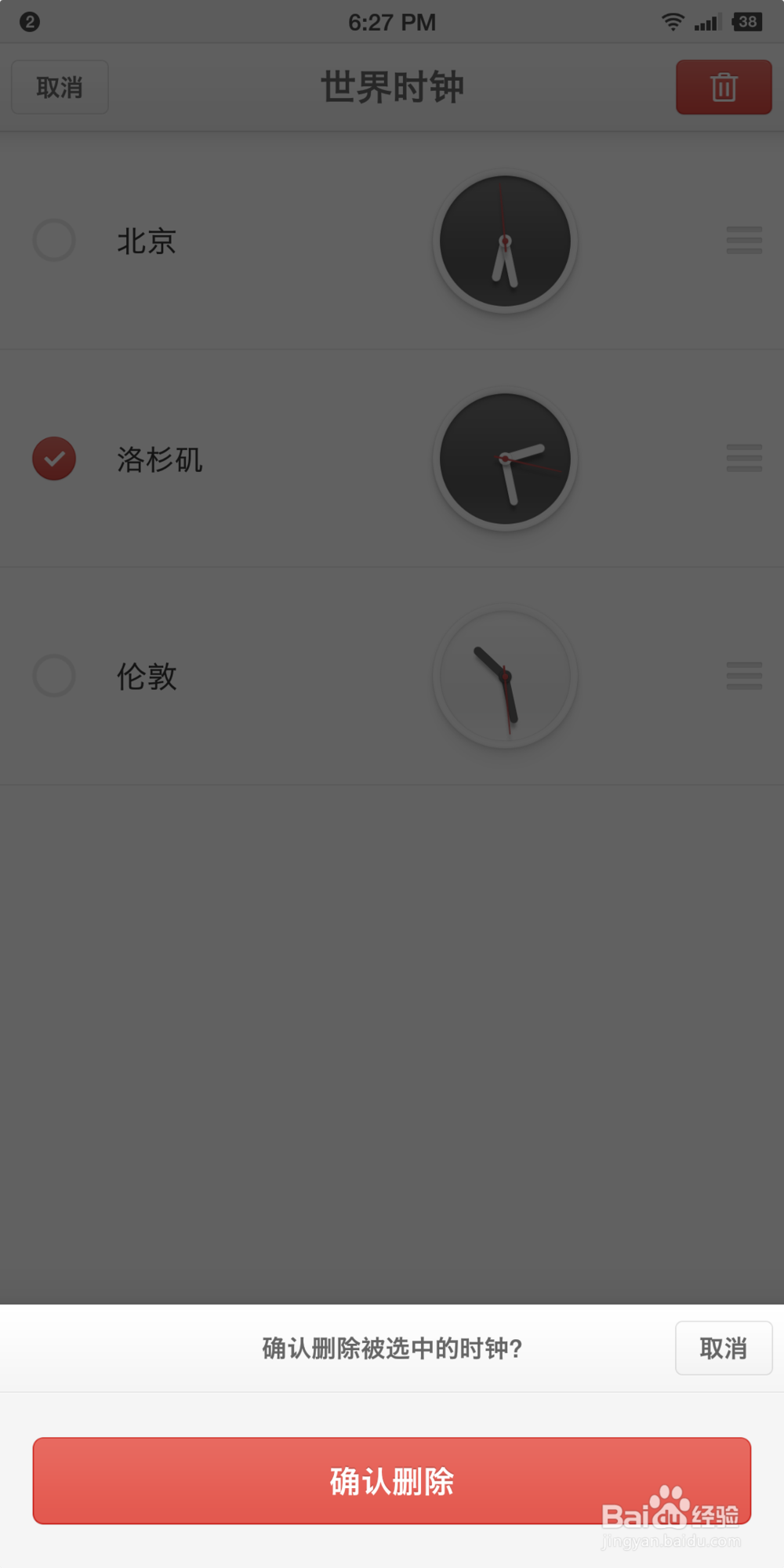坚果手机怎么删除时区 锤子手机删除时区的方法
