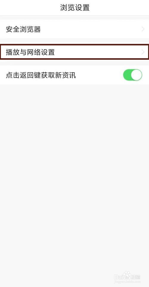 悟空浏览器设置非WiFi网络流量