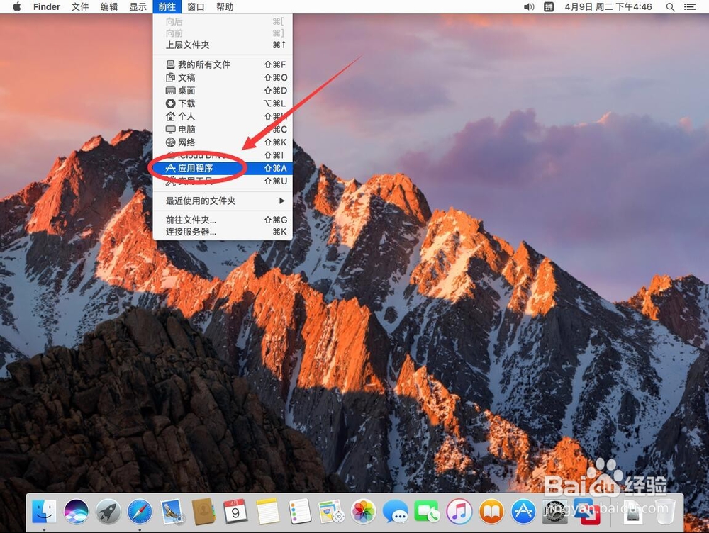 Mac版火狐Firefox浏览器如何修改默认下载位置