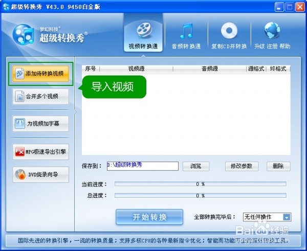 如何制作视频字幕