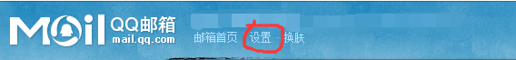 【最新】如何在iPhone的系统邮件中添加QQ邮箱