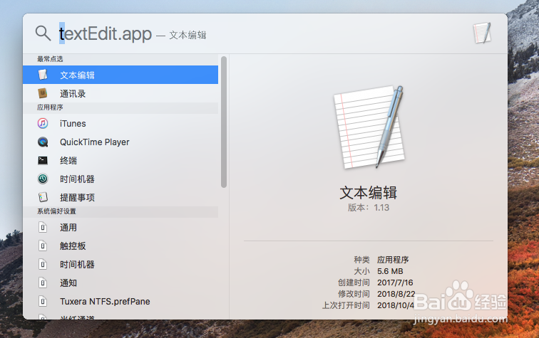 MAC如何保存TXT格式的文件