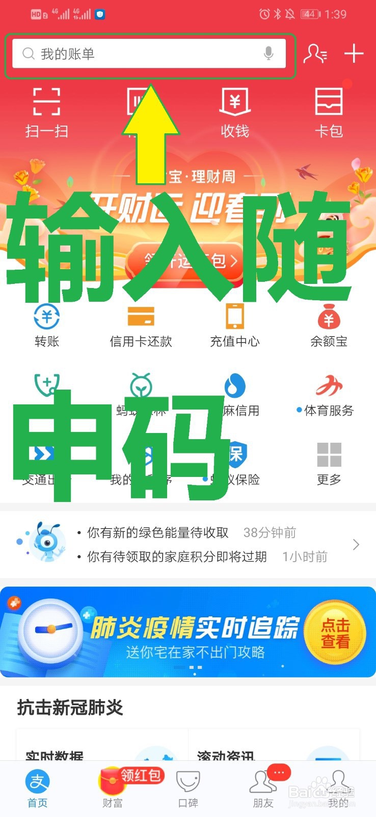 在上海如何快速申领随申码？
