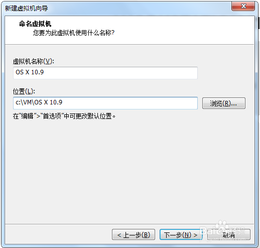 使用WMware虚拟机之安装Mac OS X(上)