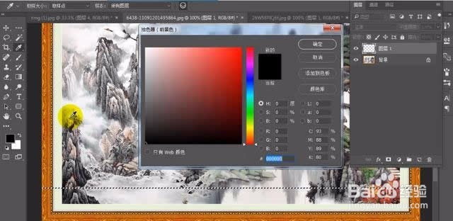 Photoshop单行单列选框工具使用方法
