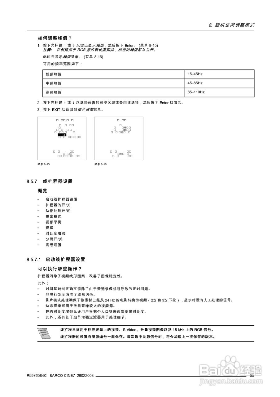 Barco巴可 Cine 7投影机说明书:[6]