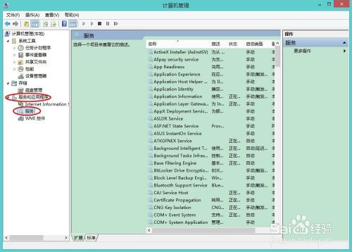 Win8.1系统的笔记本如何设置WIFI无线热点
