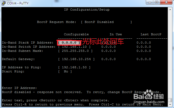 Nortel ES470交换机的配置：[3]配置IP 地址