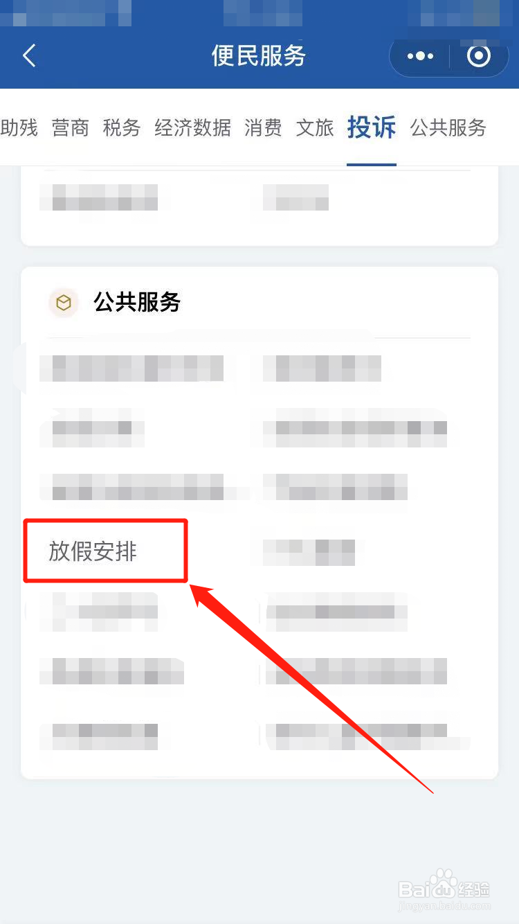2021年元旦怎么放假