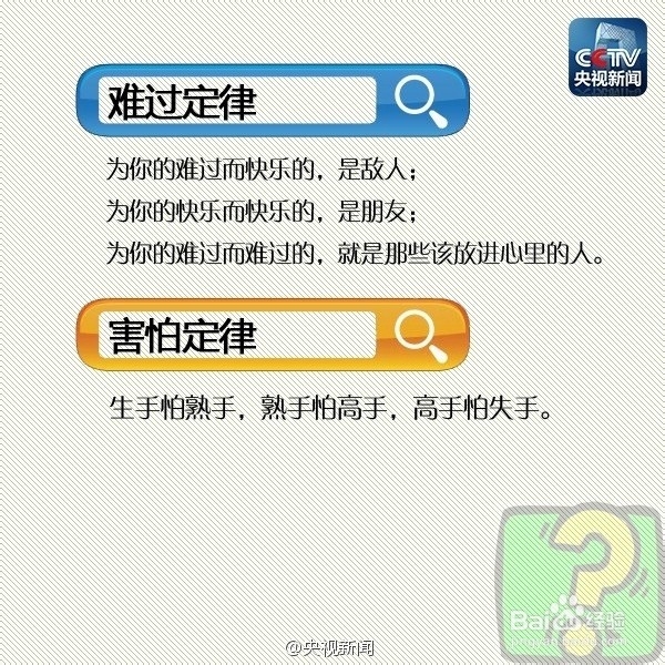 再忙也要看的17条社会定律
