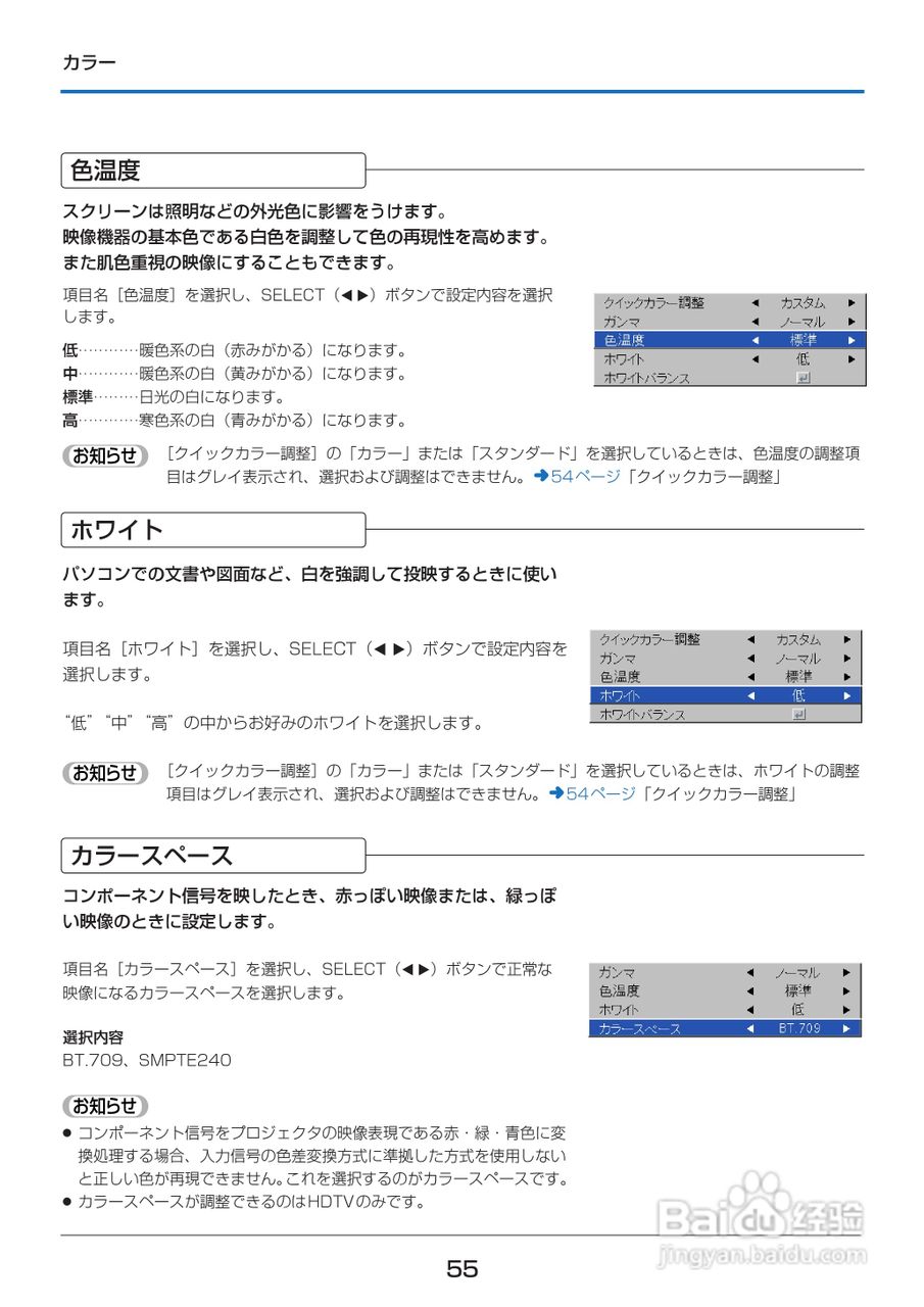 PLUS U5-232摄像机说明书:[6]