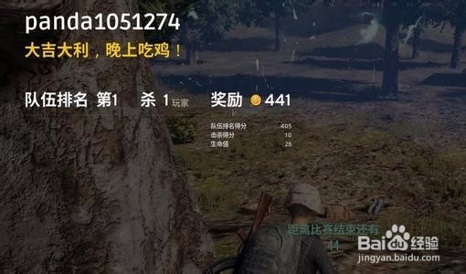 绝地求生大逃杀怎么重新连接