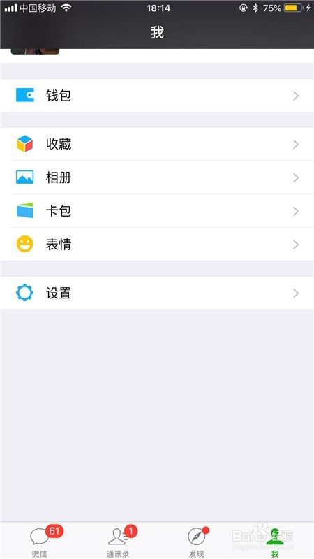 微信如何调整字体大小啊