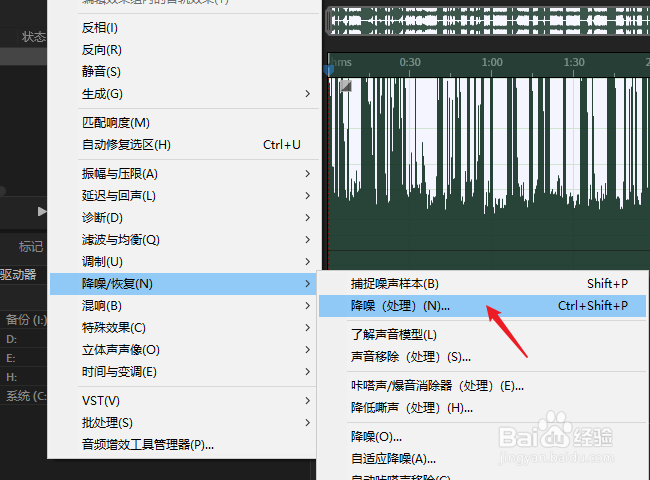 录音中的杂音怎么消除降噪