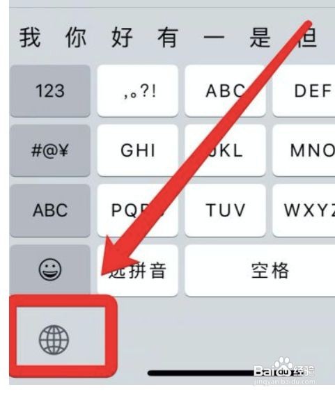 iPhone13手机设置26键输入法的方法