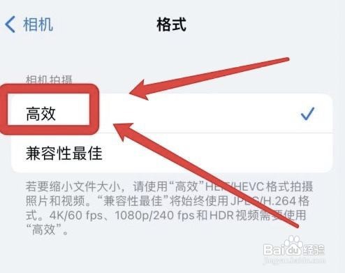 iPhone相机高效拍摄格式怎么设置