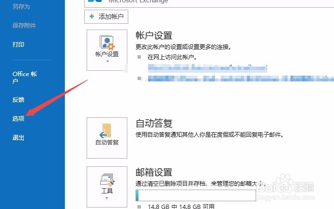 outlook如何设置已完成任务颜色