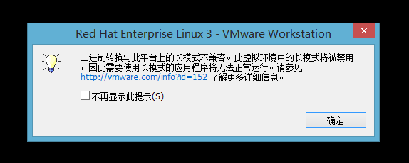 win8系统下虚拟机打不开怎么办？