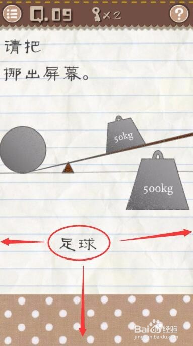 最囧游戏2，第1-10关游戏攻略