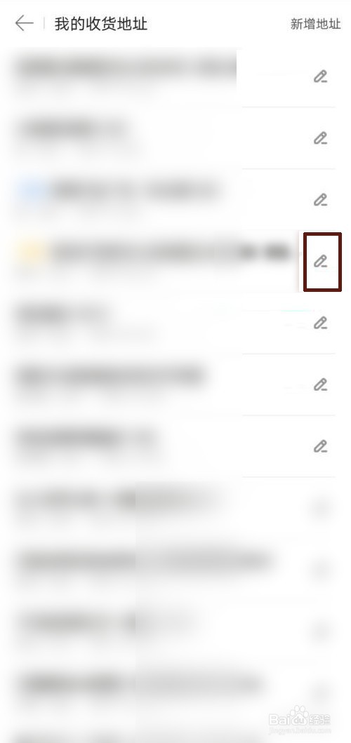 美团外卖怎么删除收货地址
