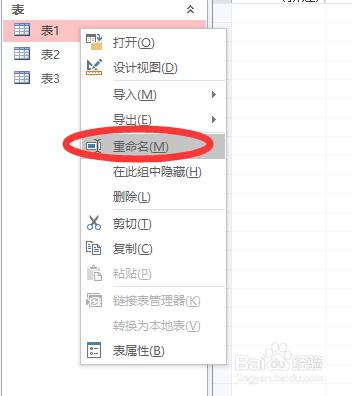 access中数据表重命名的问题