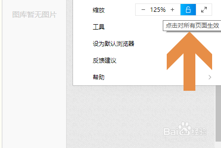 电脑QQ浏览器如何缩放网页