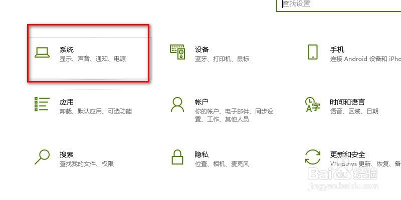 win10系统如何关闭usb异常提醒
