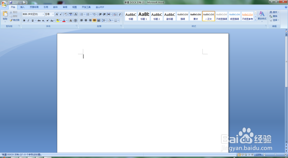 怎么把CAD图导入Word文件