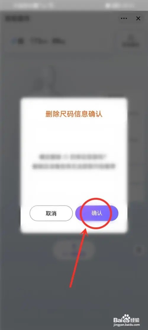 淘宝如何删除我的档案