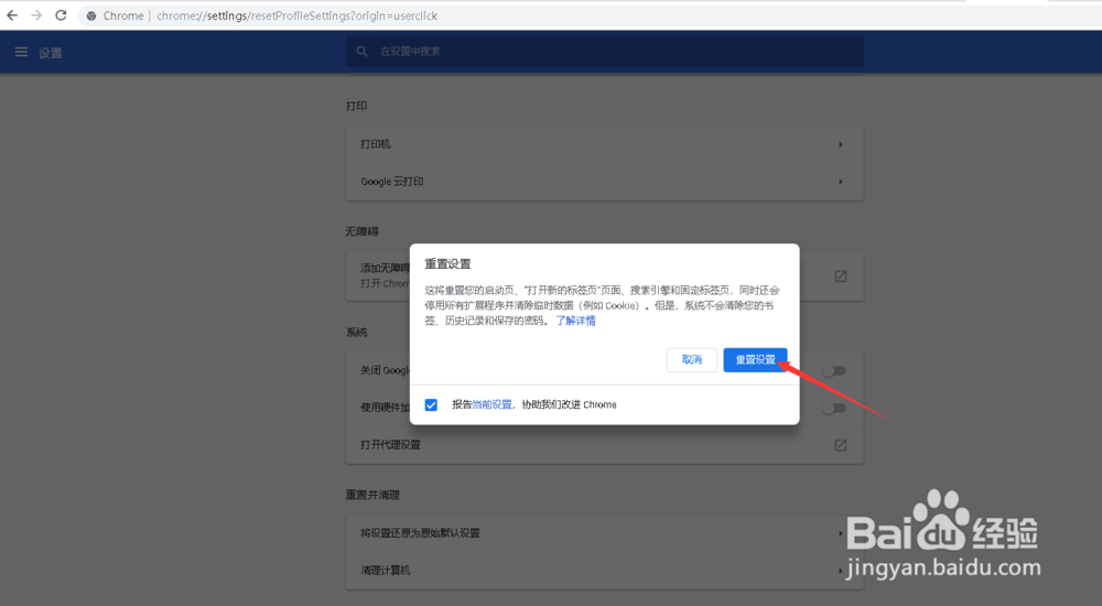 升级win10后chrome打开超慢终极解决方案