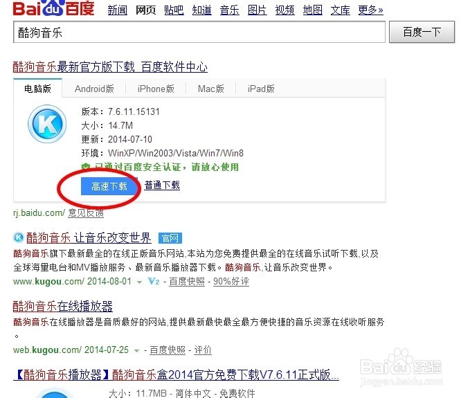 怎么删除百度杀毒